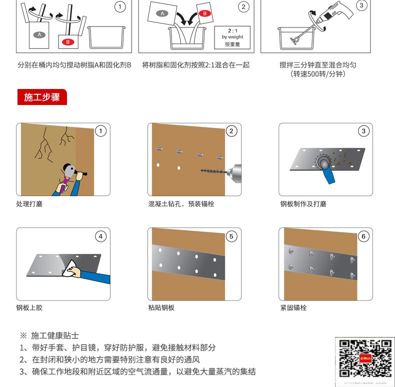 包钢柯桥粘钢加固施工过程